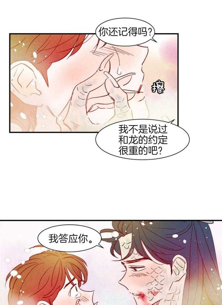 《云雨之情》漫画最新章节第86话免费下拉式在线观看章节第【10】张图片