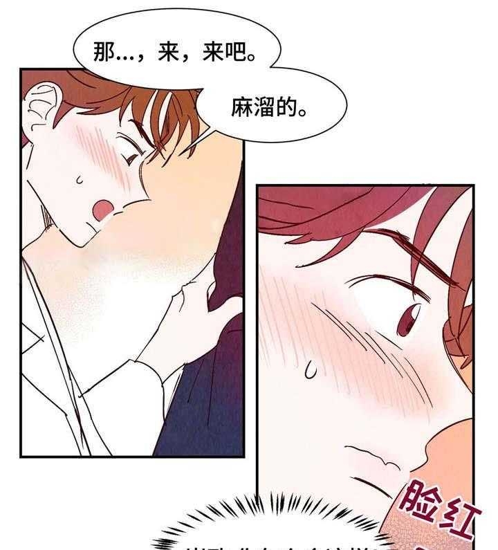 《云雨之情》漫画最新章节第20话免费下拉式在线观看章节第【9】张图片