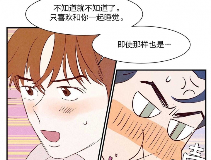 《云雨之情》漫画最新章节第61话免费下拉式在线观看章节第【18】张图片