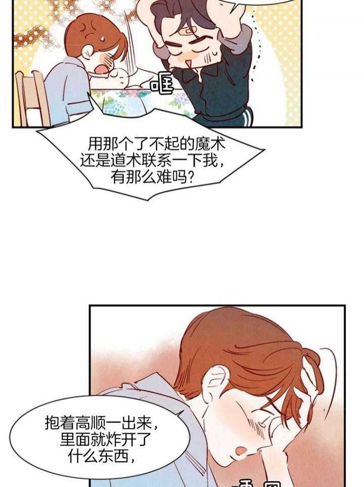 《云雨之情》漫画最新章节第91话免费下拉式在线观看章节第【3】张图片