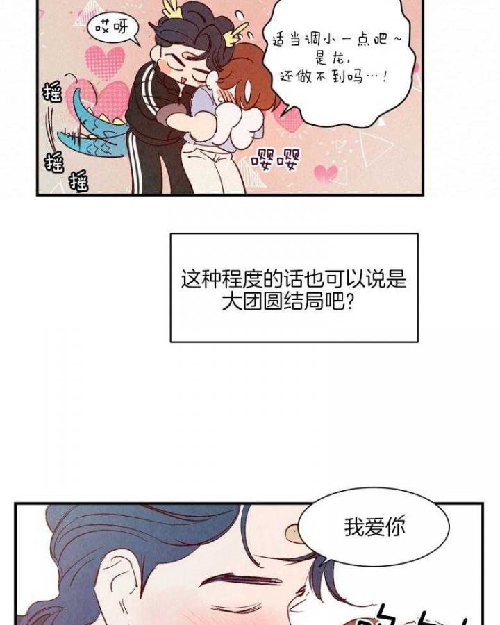 《云雨之情》漫画最新章节第92话免费下拉式在线观看章节第【22】张图片