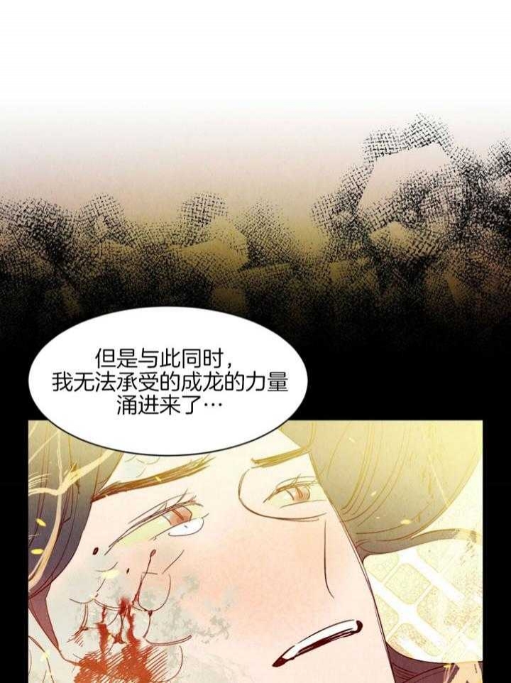 《云雨之情》漫画最新章节第91话免费下拉式在线观看章节第【8】张图片