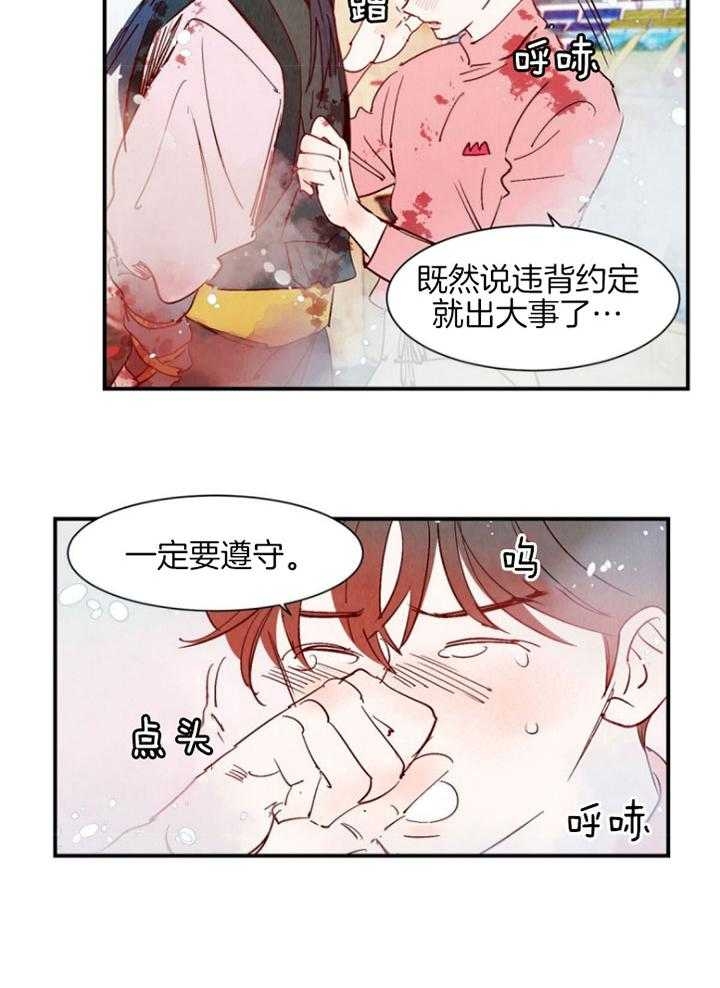 《云雨之情》漫画最新章节第86话免费下拉式在线观看章节第【19】张图片