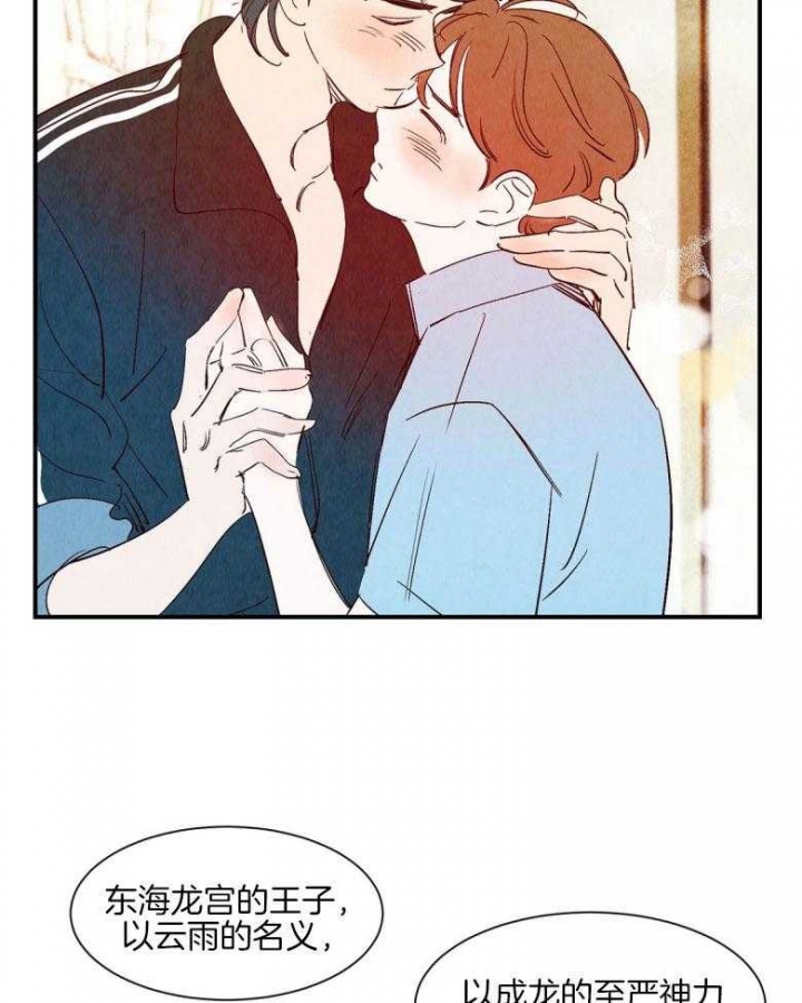 《云雨之情》漫画最新章节第92话免费下拉式在线观看章节第【11】张图片