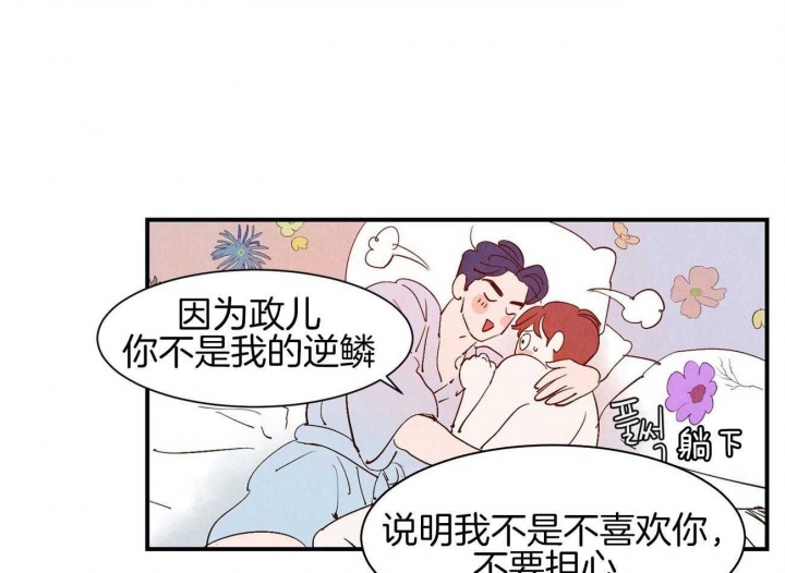 《云雨之情》漫画最新章节第67话免费下拉式在线观看章节第【15】张图片