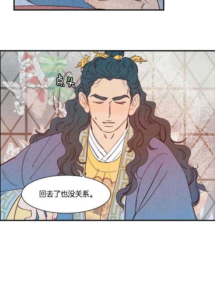 《云雨之情》漫画最新章节第96话免费下拉式在线观看章节第【16】张图片