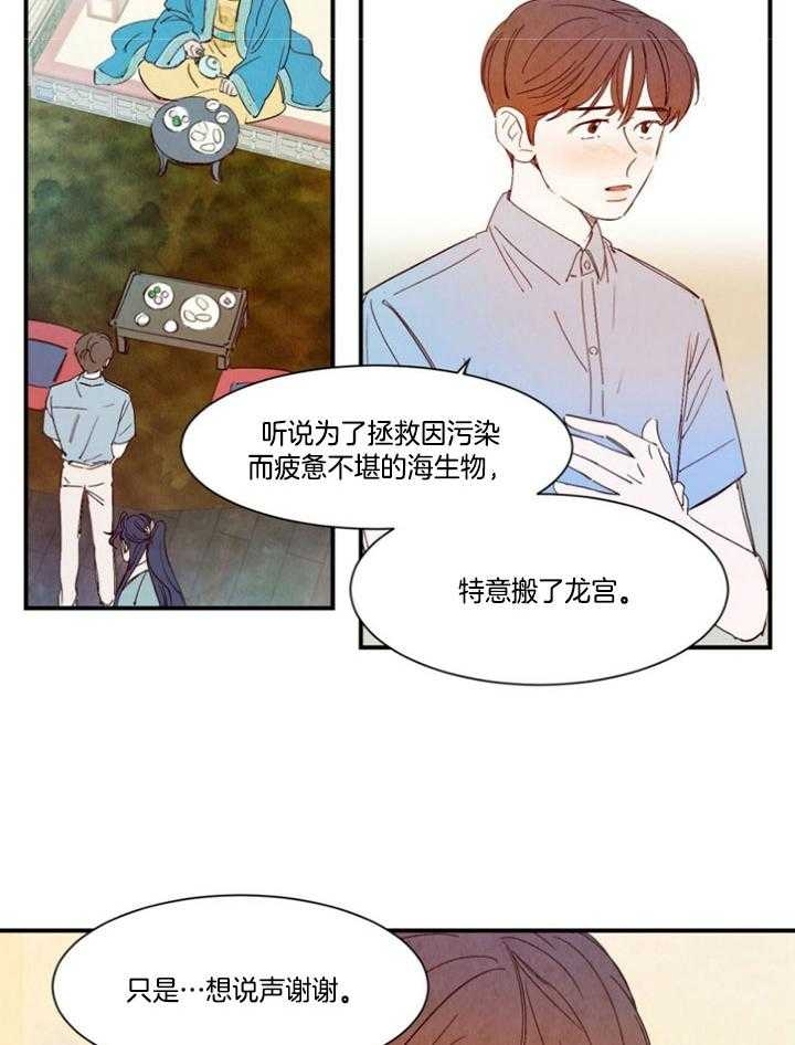 《云雨之情》漫画最新章节第97话免费下拉式在线观看章节第【4】张图片