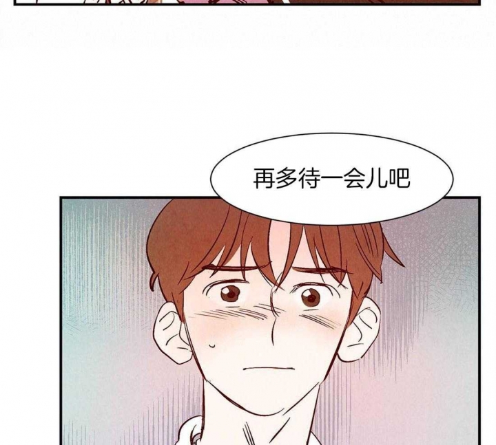 《云雨之情》漫画最新章节第41话免费下拉式在线观看章节第【27】张图片