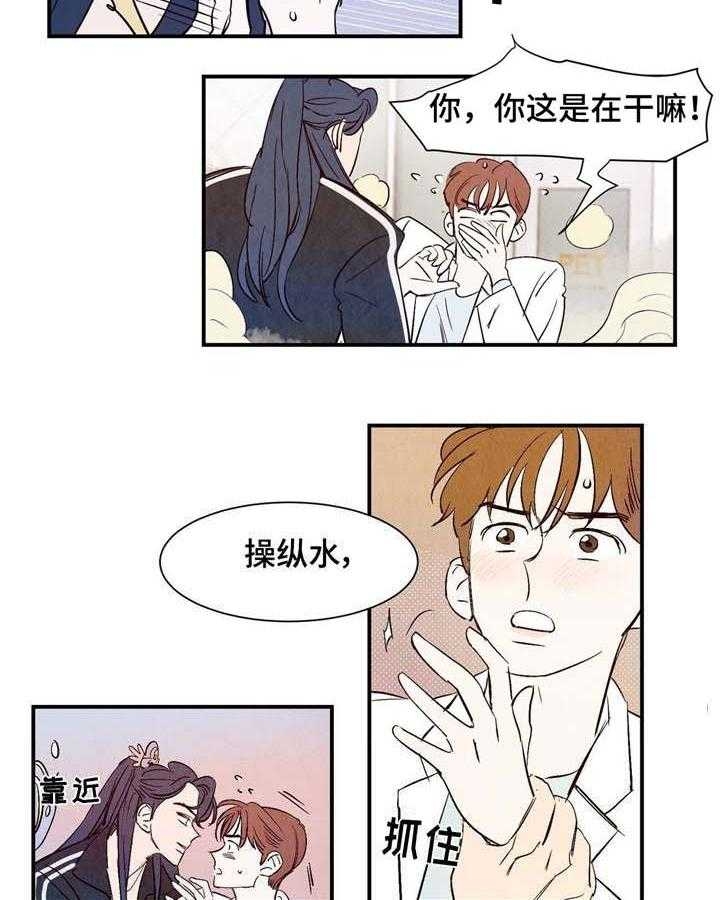 《云雨之情》漫画最新章节第6话免费下拉式在线观看章节第【16】张图片