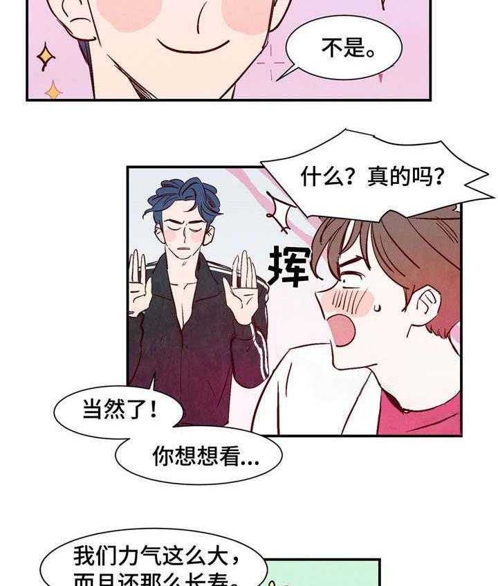 《云雨之情》漫画最新章节第16话免费下拉式在线观看章节第【23】张图片