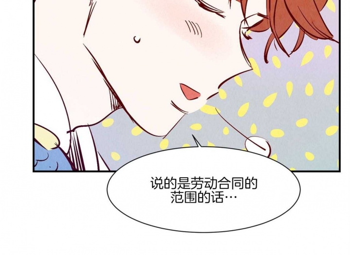 《云雨之情》漫画最新章节第35话免费下拉式在线观看章节第【19】张图片