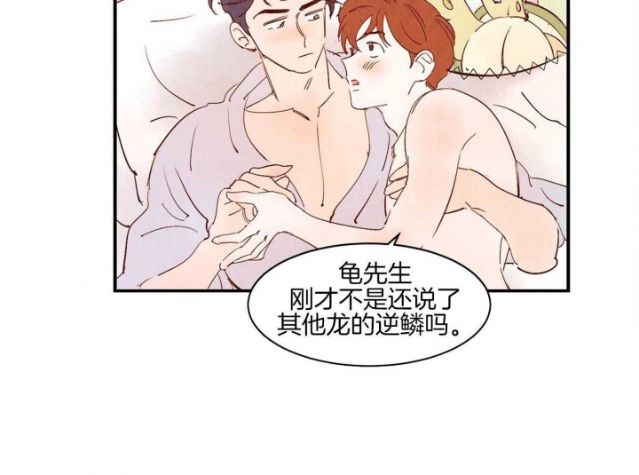 《云雨之情》漫画最新章节第66话免费下拉式在线观看章节第【2】张图片