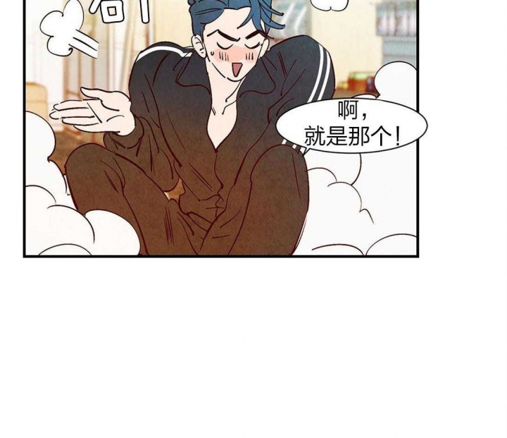 《云雨之情》漫画最新章节第54话免费下拉式在线观看章节第【8】张图片