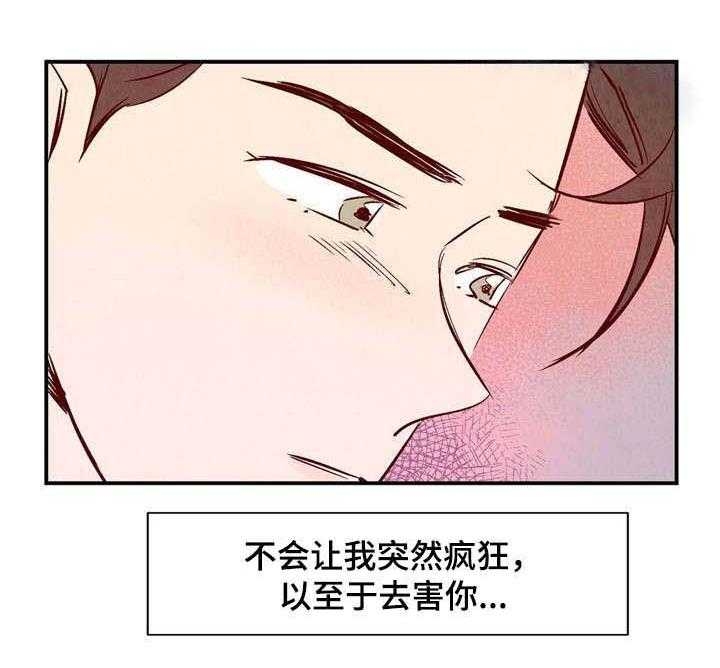 《云雨之情》漫画最新章节第16话免费下拉式在线观看章节第【11】张图片