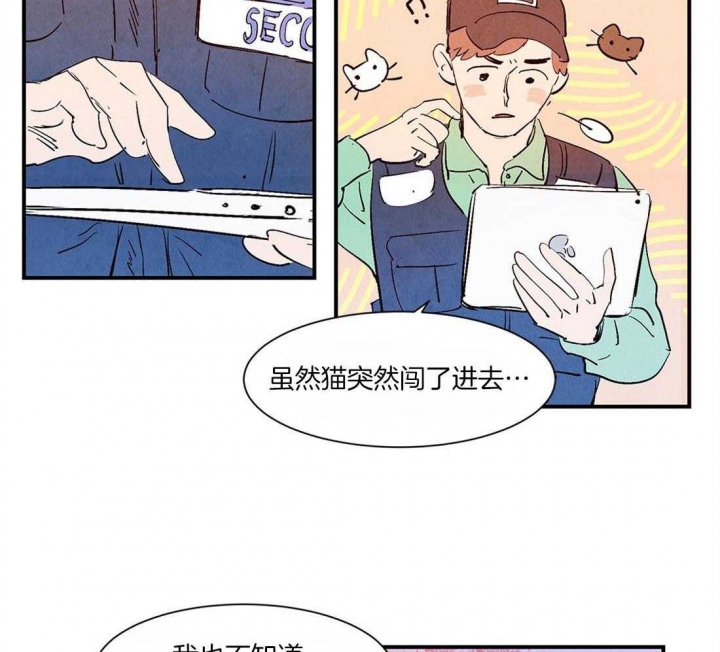 《云雨之情》漫画最新章节第50话免费下拉式在线观看章节第【2】张图片