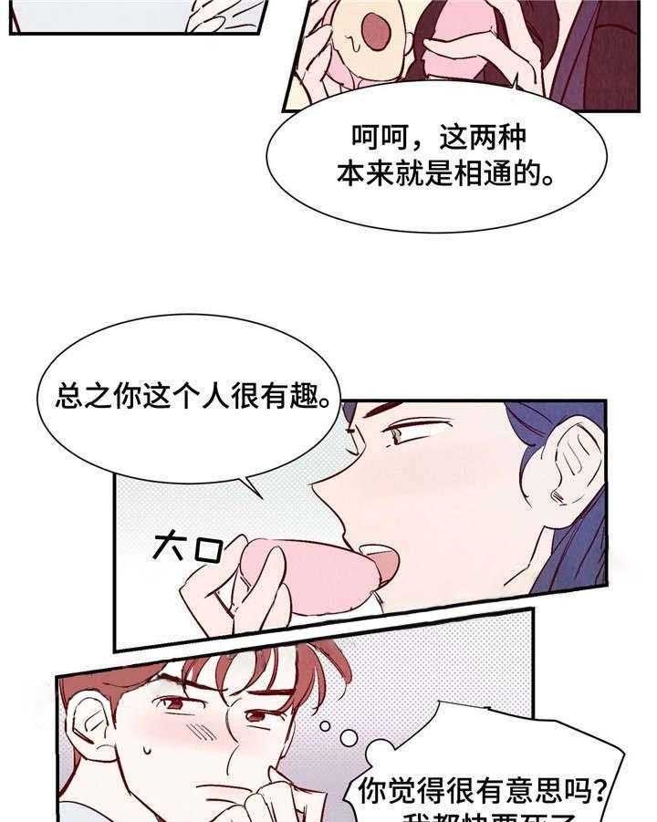 《云雨之情》漫画最新章节第8话免费下拉式在线观看章节第【20】张图片