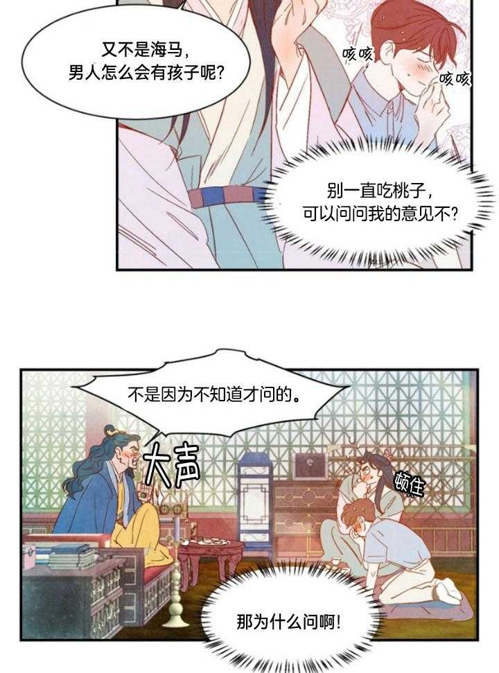 《云雨之情》漫画最新章节第95话免费下拉式在线观看章节第【16】张图片