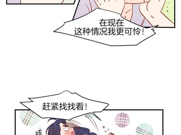 《云雨之情》漫画最新章节第68话免费下拉式在线观看章节第【25】张图片