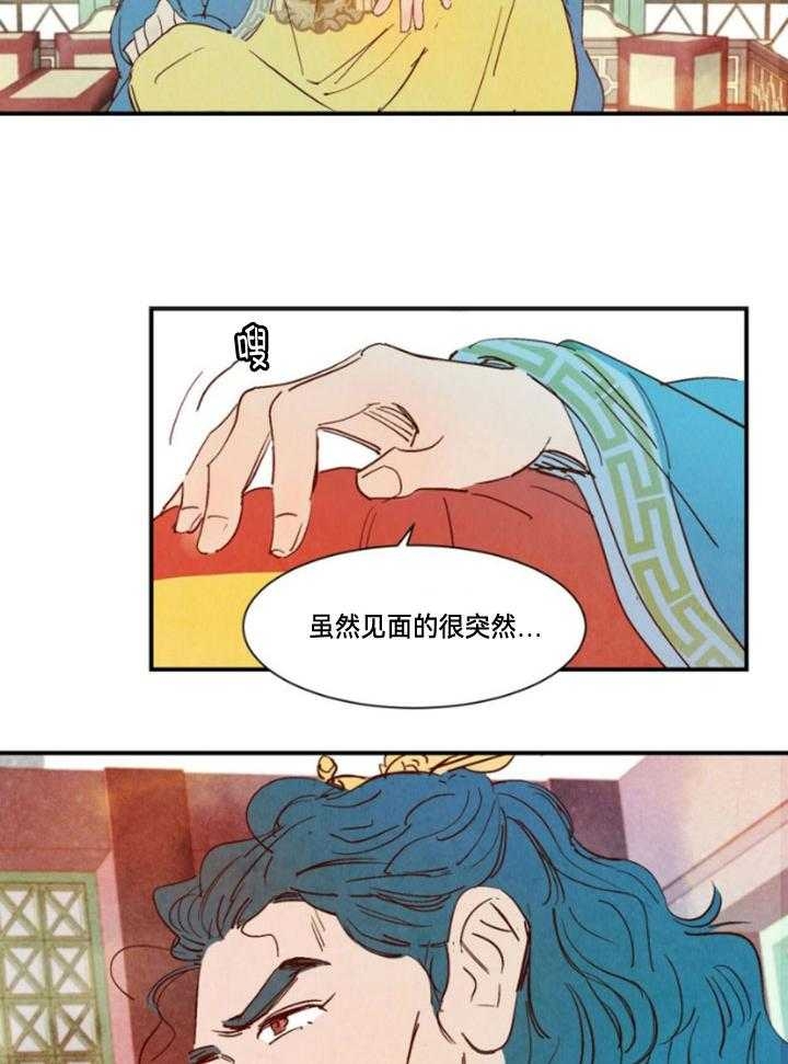 《云雨之情》漫画最新章节第95话免费下拉式在线观看章节第【20】张图片