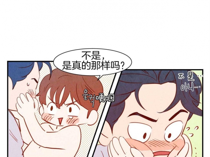 《云雨之情》漫画最新章节第68话免费下拉式在线观看章节第【24】张图片