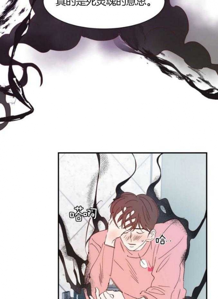 《云雨之情》漫画最新章节第75话免费下拉式在线观看章节第【12】张图片