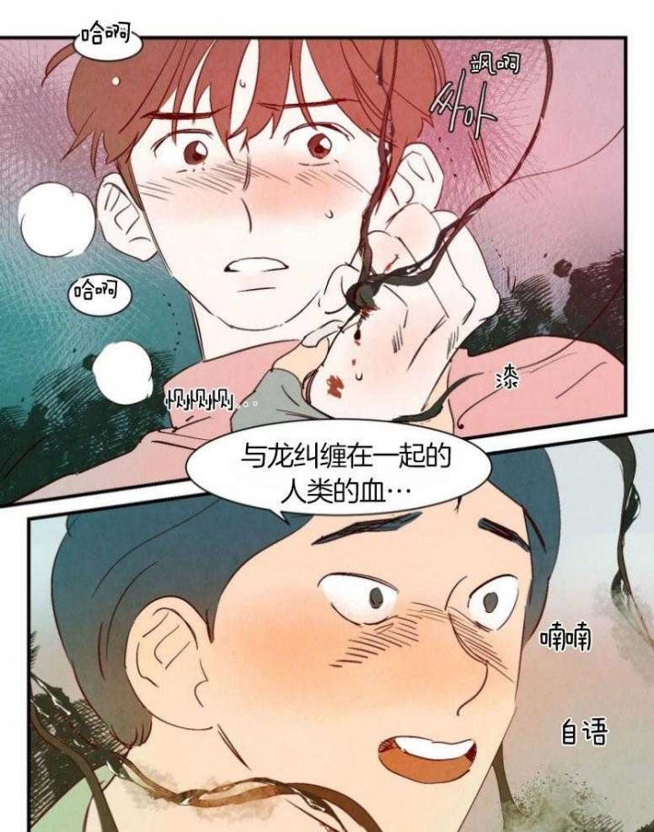 《云雨之情》漫画最新章节第72话免费下拉式在线观看章节第【2】张图片