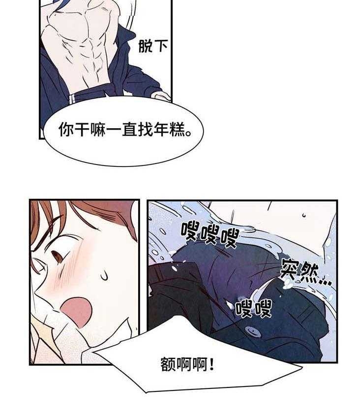 《云雨之情》漫画最新章节第6话免费下拉式在线观看章节第【22】张图片