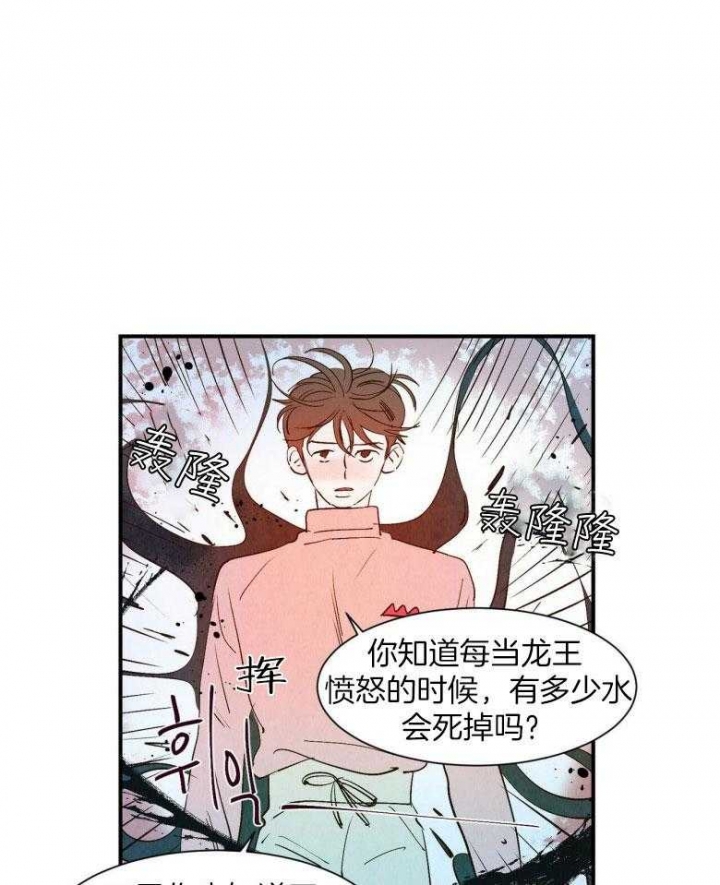 《云雨之情》漫画最新章节第81话免费下拉式在线观看章节第【3】张图片