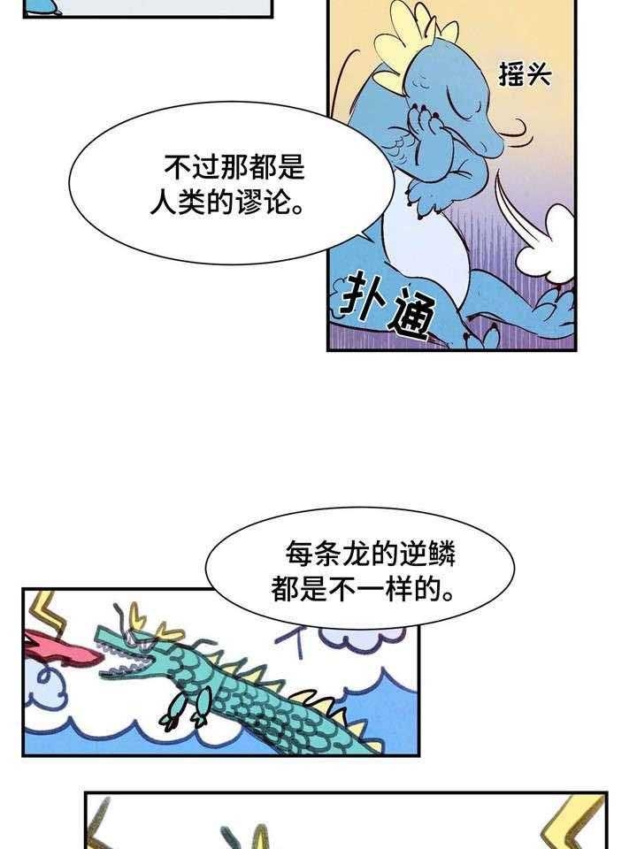 《云雨之情》漫画最新章节第5话免费下拉式在线观看章节第【8】张图片