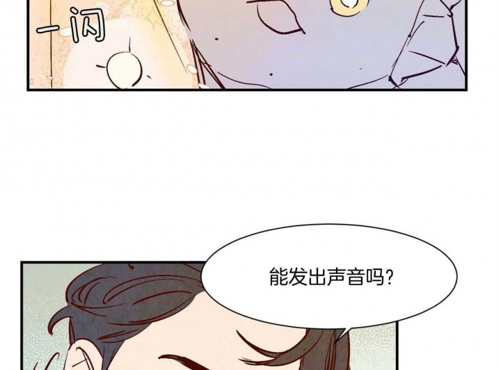 《云雨之情》漫画最新章节第29话免费下拉式在线观看章节第【20】张图片