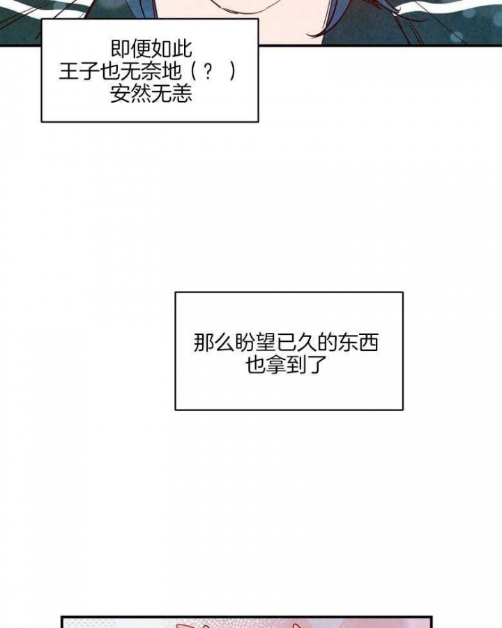 《云雨之情》漫画最新章节第92话免费下拉式在线观看章节第【20】张图片