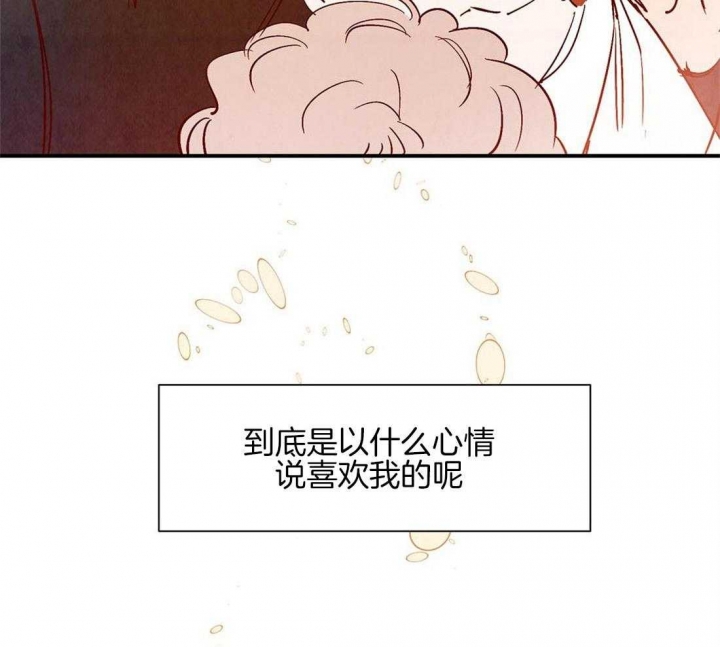 《云雨之情》漫画最新章节第44话免费下拉式在线观看章节第【23】张图片