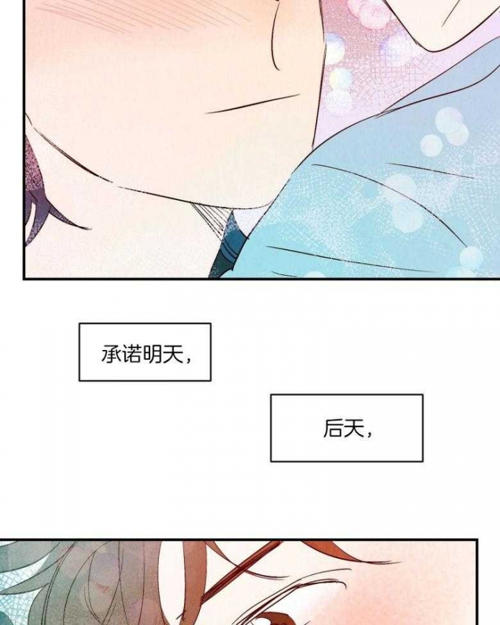 《云雨之情》漫画最新章节第92话免费下拉式在线观看章节第【28】张图片