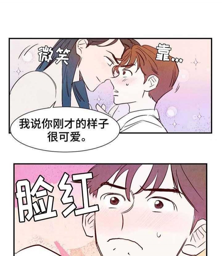 《云雨之情》漫画最新章节第7话免费下拉式在线观看章节第【6】张图片