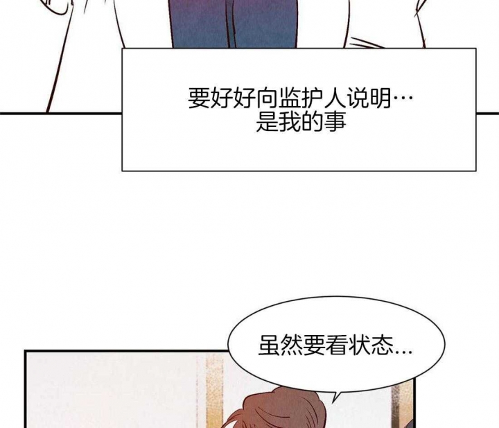 《云雨之情》漫画最新章节第40话免费下拉式在线观看章节第【26】张图片