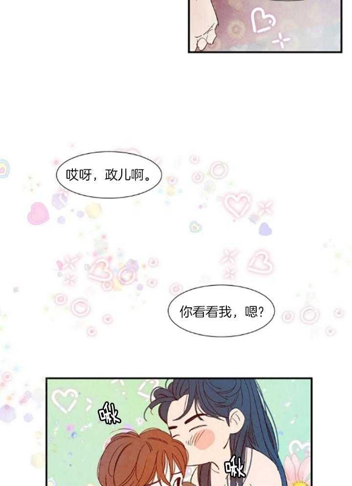 《云雨之情》漫画最新章节第100话免费下拉式在线观看章节第【18】张图片