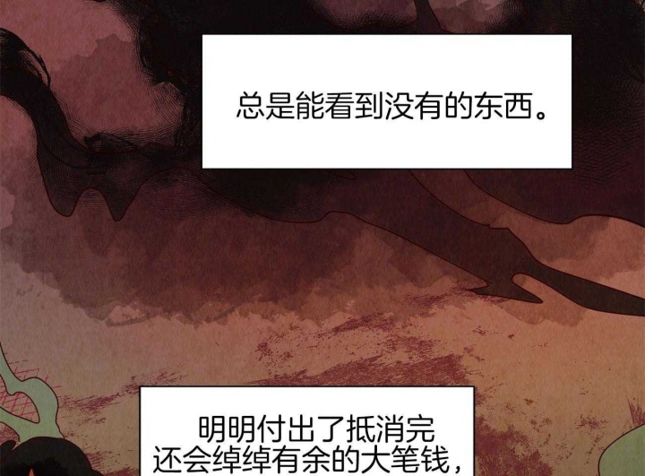 《云雨之情》漫画最新章节第70话免费下拉式在线观看章节第【29】张图片