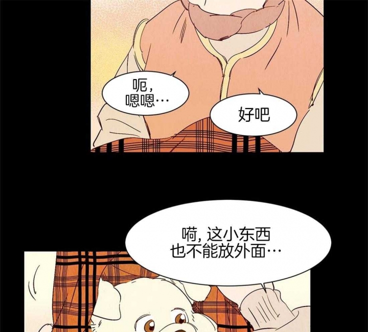 《云雨之情》漫画最新章节第45话免费下拉式在线观看章节第【24】张图片