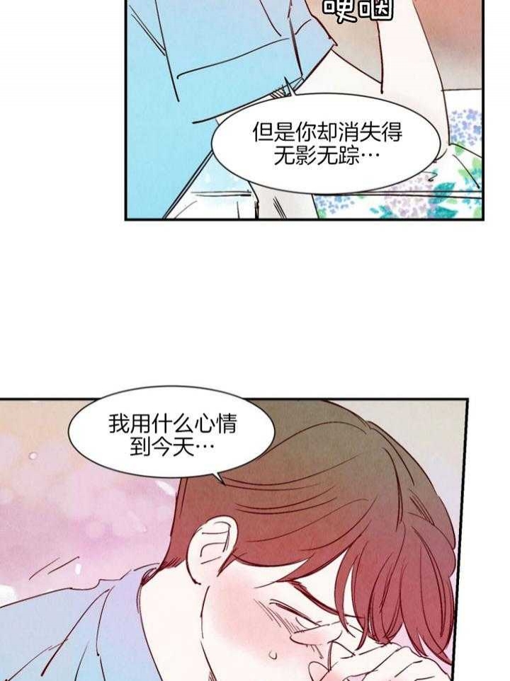 《云雨之情》漫画最新章节第91话免费下拉式在线观看章节第【4】张图片