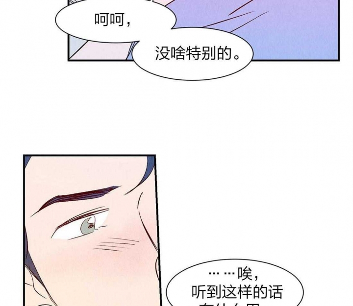 《云雨之情》漫画最新章节第55话免费下拉式在线观看章节第【32】张图片