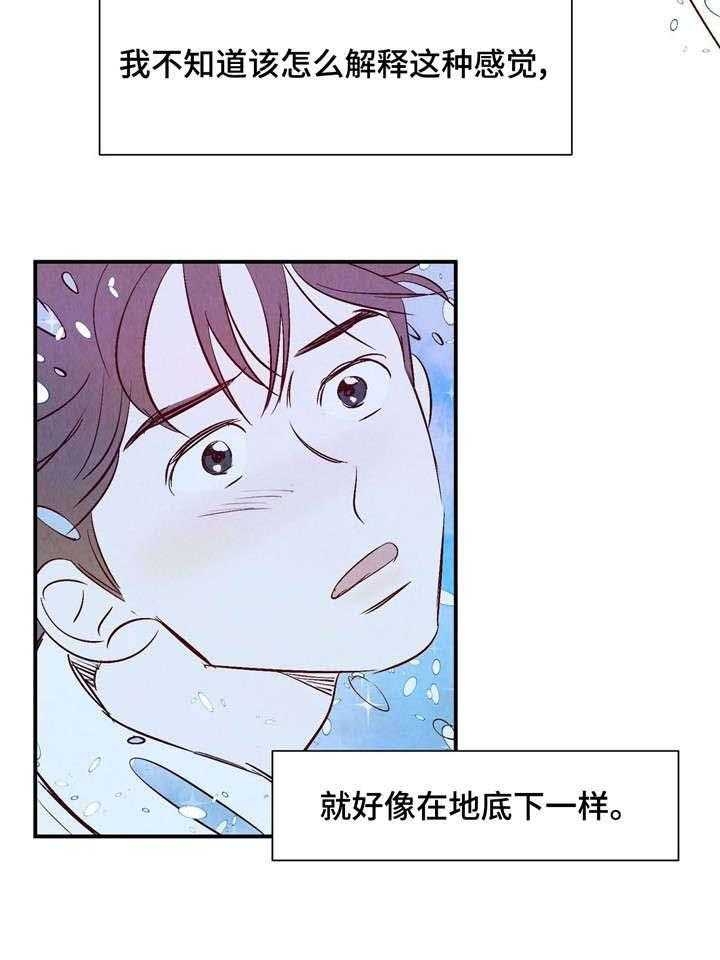 《云雨之情》漫画最新章节第4话免费下拉式在线观看章节第【6】张图片