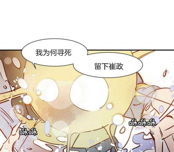 《云雨之情》漫画最新章节第82话免费下拉式在线观看章节第【21】张图片