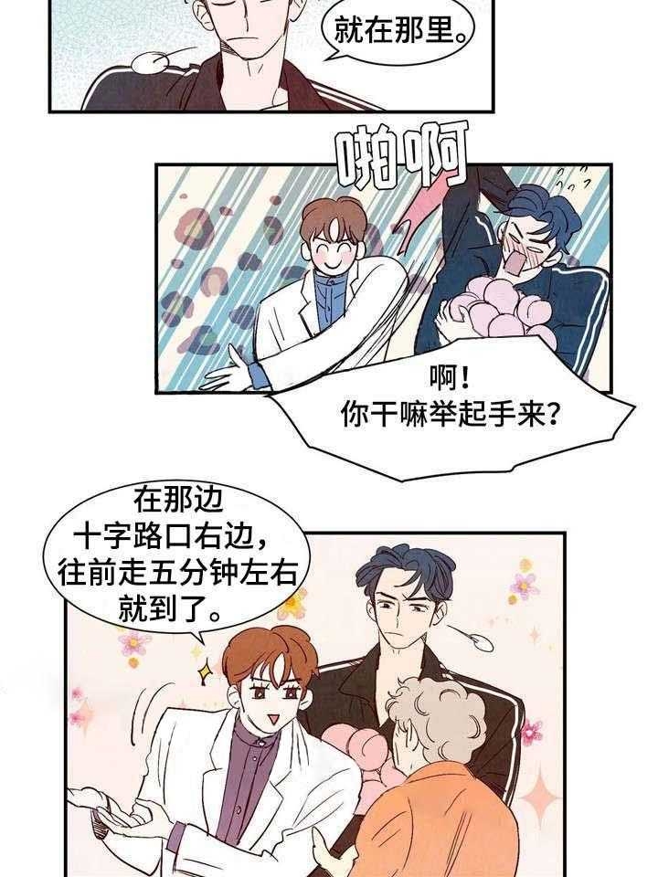 《云雨之情》漫画最新章节第13话免费下拉式在线观看章节第【3】张图片