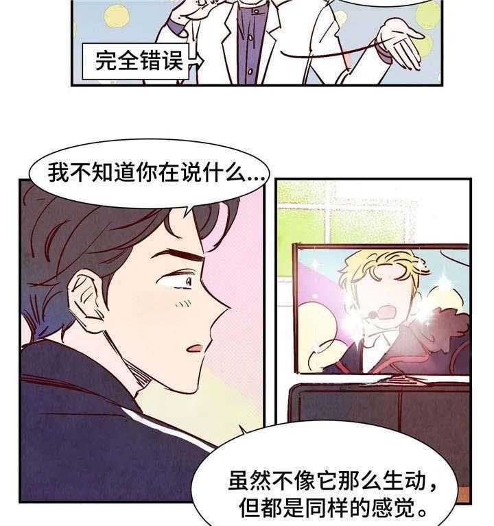 《云雨之情》漫画最新章节第14话免费下拉式在线观看章节第【9】张图片