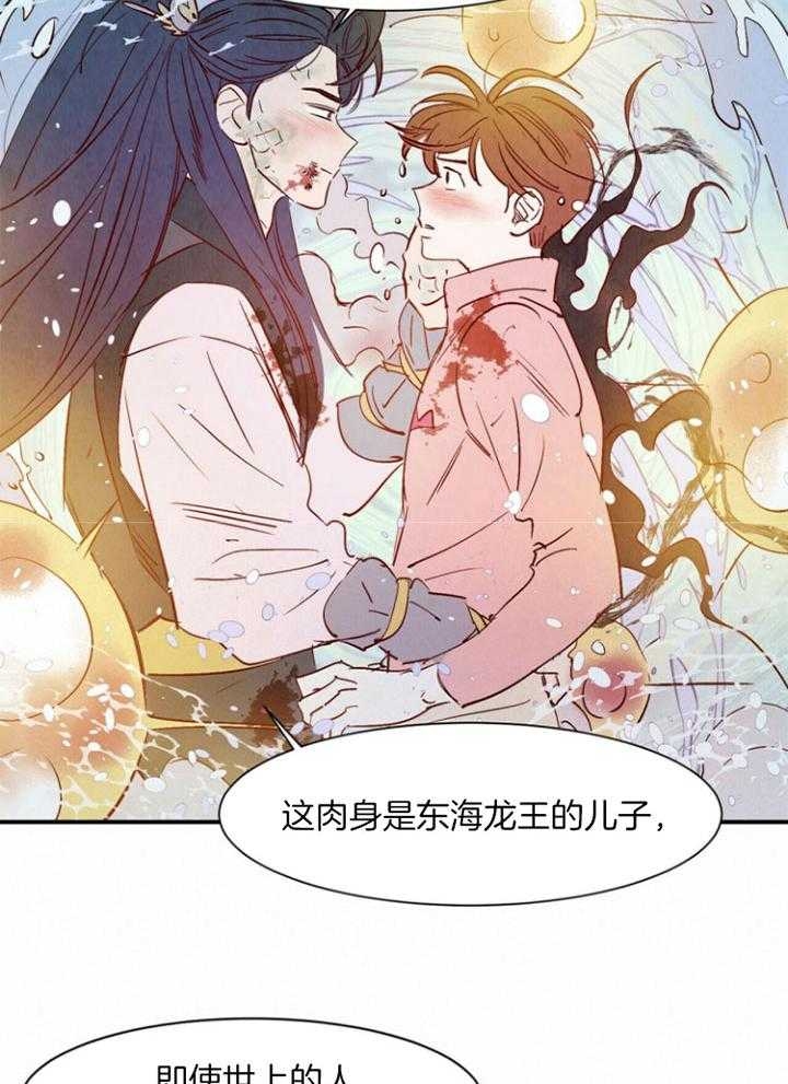 《云雨之情》漫画最新章节第85话免费下拉式在线观看章节第【3】张图片