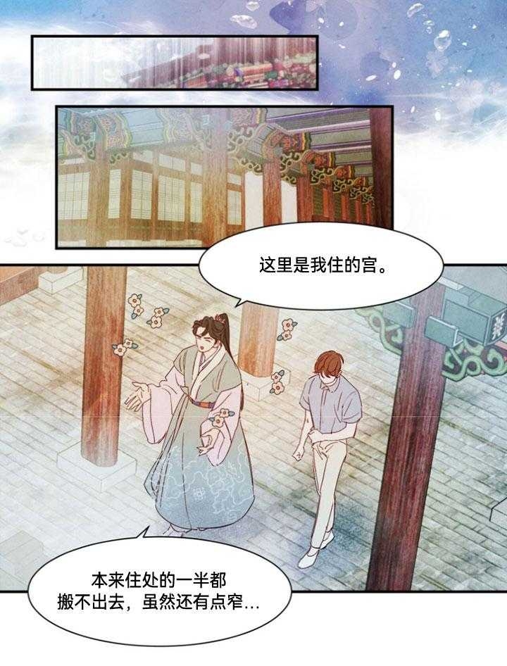 《云雨之情》漫画最新章节第97话免费下拉式在线观看章节第【9】张图片