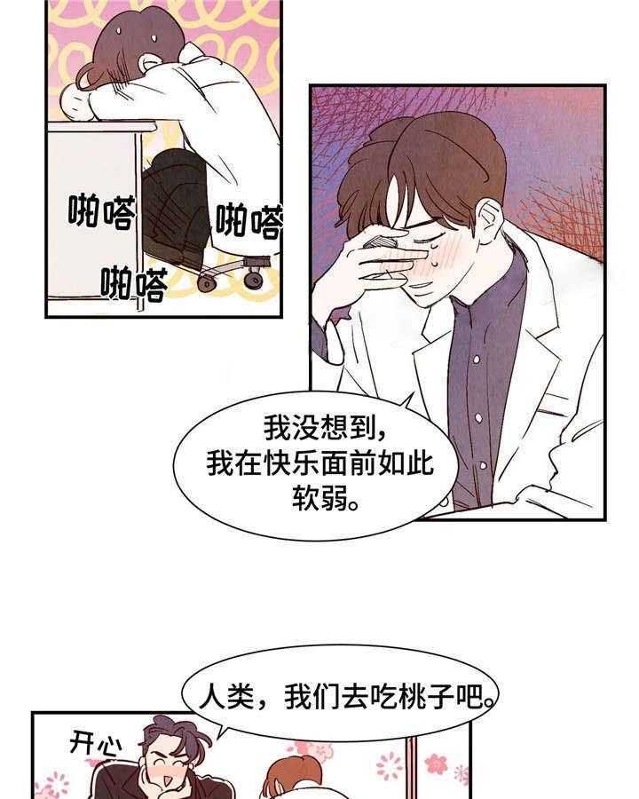 《云雨之情》漫画最新章节第10话免费下拉式在线观看章节第【7】张图片