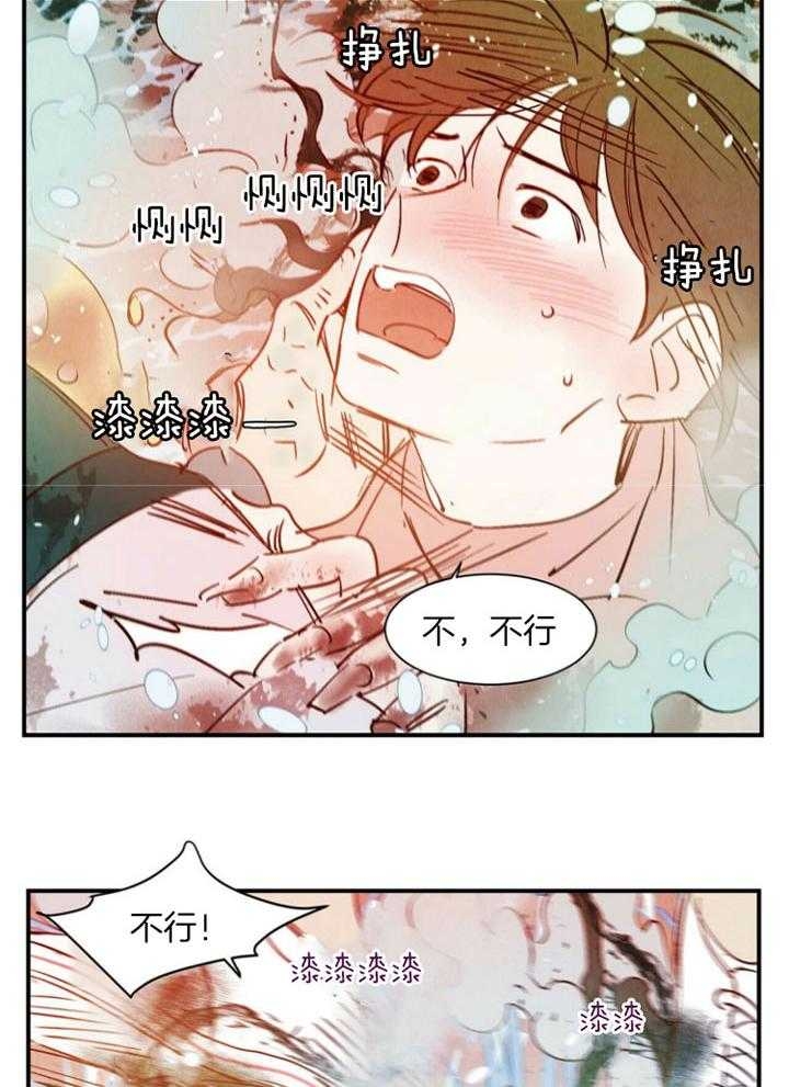 《云雨之情》漫画最新章节第85话免费下拉式在线观看章节第【5】张图片