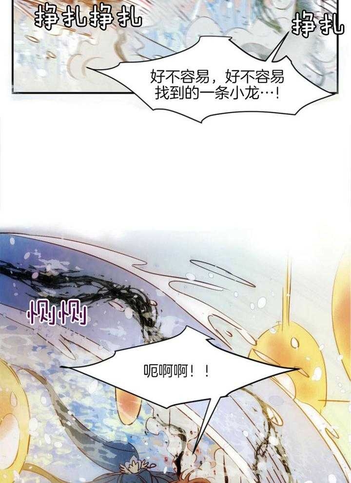 《云雨之情》漫画最新章节第85话免费下拉式在线观看章节第【6】张图片