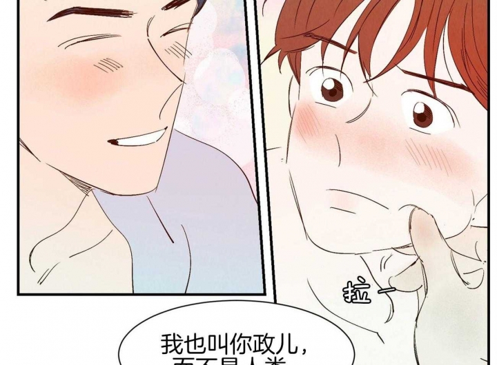 《云雨之情》漫画最新章节第65话免费下拉式在线观看章节第【21】张图片